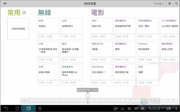 Timely.tv 電視精靈20 Timely.tv 電視精靈20