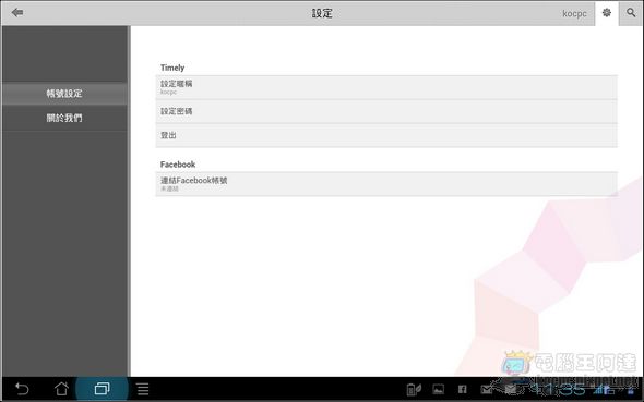 Timely.tv 電視精靈13 Timely.tv 電視精靈13