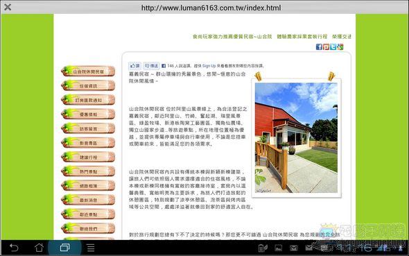 Timely.tv 電視精靈07 Timely.tv 電視精靈07