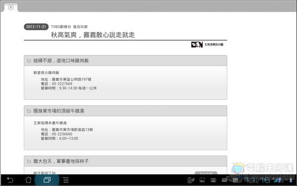 Timely.tv 電視精靈06 Timely.tv 電視精靈06