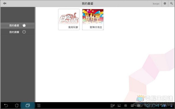 Timely.tv 電視精靈25 Timely.tv 電視精靈25