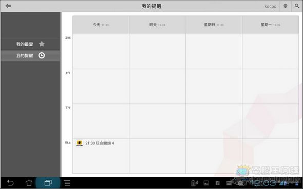 Timely.tv 電視精靈26 Timely.tv 電視精靈26