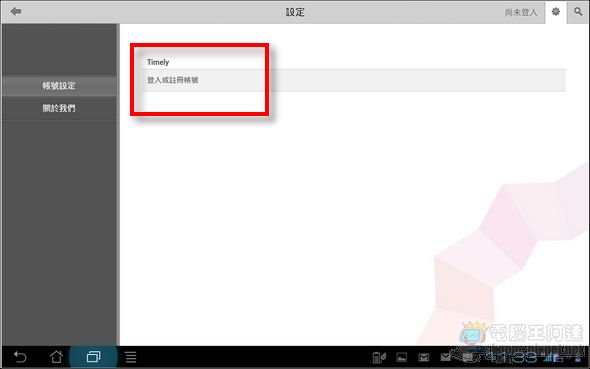 Timely.tv 電視精靈11 Timely.tv 電視精靈11