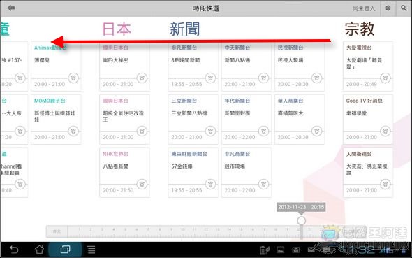 Timely.tv 電視精靈21 Timely.tv 電視精靈21