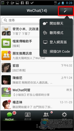 Screenshot_2012-11-28-20-28-31 Screenshot_2012-11-28-20-28-31