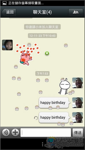 Screenshot_2012-11-28-19-56-04 Screenshot_2012-11-28-19-56-04