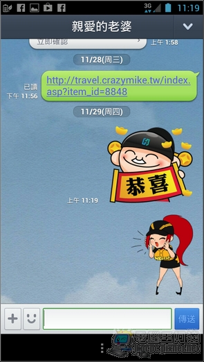 Screenshot_2012-11-29-11-19-45 Screenshot_2012-11-29-11-19-45