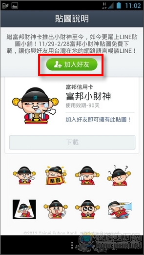 Screenshot_2012-11-29-11-02-41 Screenshot_2012-11-29-11-02-41