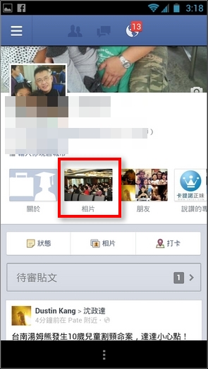 照片自動上傳23 照片自動上傳23