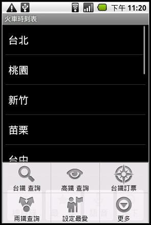 nEO_IMG_火車時刻表02.jpg nEO_IMG_火車時刻表02.jpg