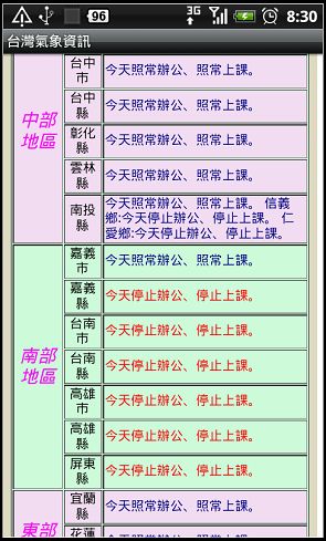 台灣氣象資訊03.jpg 台灣氣象資訊03.jpg