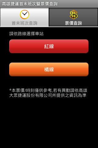 高雄捷運資訊01.png 高雄捷運資訊01.png