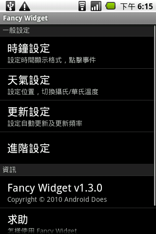 Fancy Widget01.png