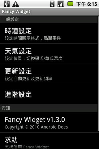 Fancy Widget01.png Fancy Widget01.png