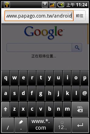 PAPAGO安裝教學 PAPAGO安裝教學
