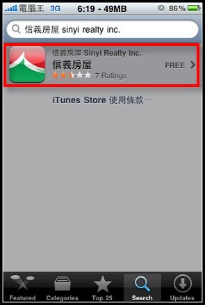 信義房屋 iPhone看屋軟體 信義房屋 iPhone看屋軟體