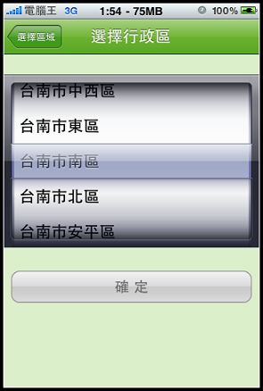 信義房屋 iPhone看屋軟體 信義房屋 iPhone看屋軟體