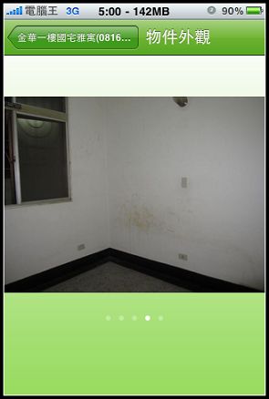 信義房屋 iPhone看屋軟體 信義房屋 iPhone看屋軟體