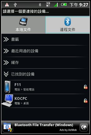 Bluetooth File Transfer01.jpg Bluetooth File Transfer01.jpg