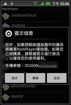 RockPlayer01.jpg RockPlayer01.jpg