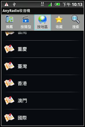 nEO_IMG_AnyRadio收音機01.jpg nEO_IMG_AnyRadio收音機01.jpg