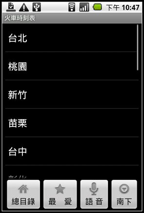 nEO_IMG_火車時刻表01.jpg nEO_IMG_火車時刻表01.jpg