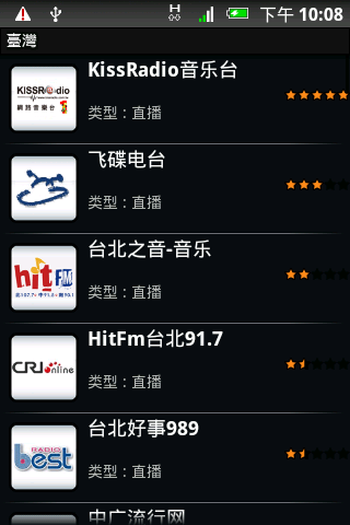 AnyRadio收音機02.png AnyRadio收音機02.png