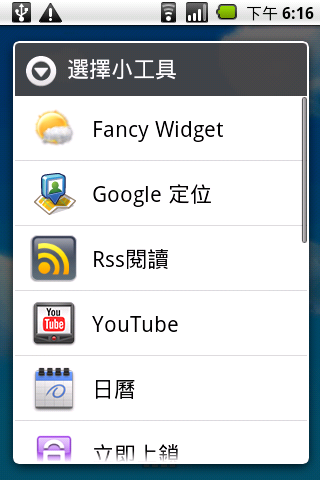 Fancy Widget02.png Fancy Widget02.png