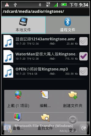Bluetooth File Transfer02.jpg Bluetooth File Transfer02.jpg