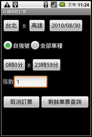 nEO_IMG_火車時刻表03.jpg nEO_IMG_火車時刻表03.jpg